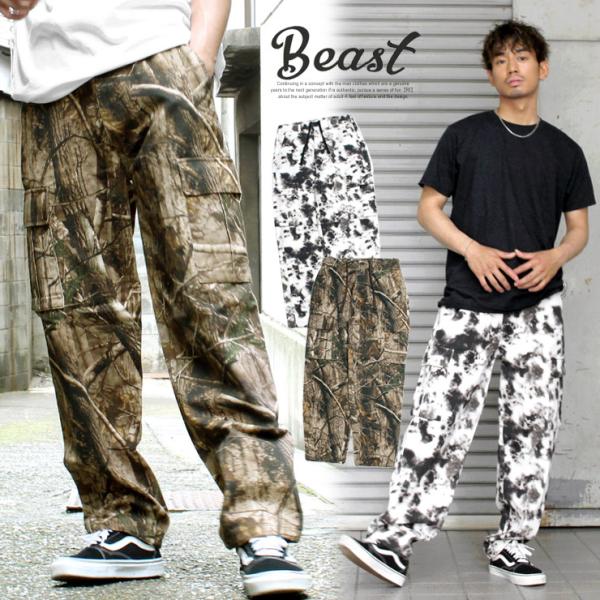 送料無料 ワイド カーゴパンツ メンズ カモフラ タイダイ プリント