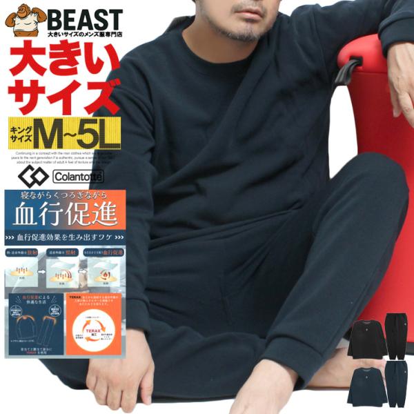 コラントッテ (Colantotte Active) リラクシングウェア スウェット