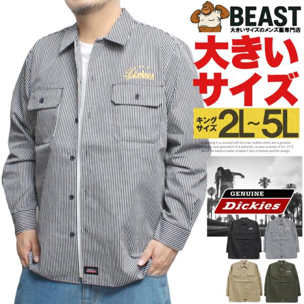Dickies（ディッキーズ） ジェニュイン ディッキーズ(GENUINE Dickies