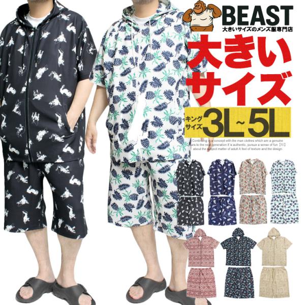 セットアップ メンズ 大きいサイズ シニア 接触冷感 薄手 吸水速乾 ワッフル 総柄 プリント 半袖 パーカー ショートパンツ ジャージ 上下 ショーツ
