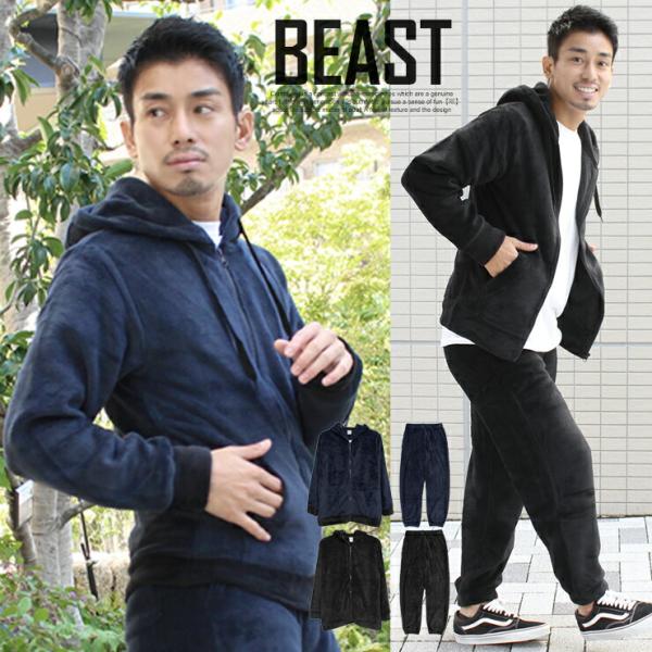 送料無料】 ルームウェア メンズ 大きいサイズ もこもこ ボア フリース