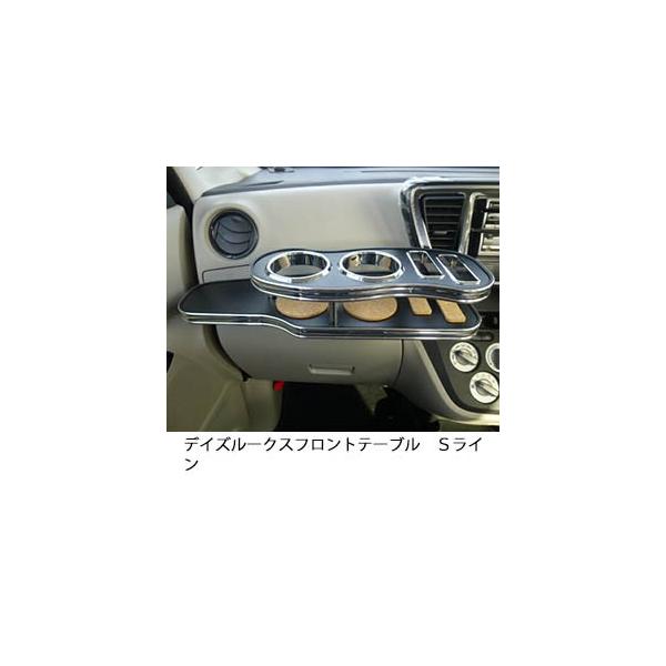 ルークス フロントテーブル」の人気商品一覧 | 安い商品を通販