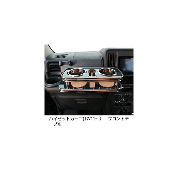 ハイゼットカーゴS321V用フロントテーブル One Creation 22色から選べる ハイゼットカーゴ(17/11