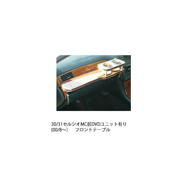 One Creation 30/31セルシオMC前DVDユニット有り(00/8〜)フロント