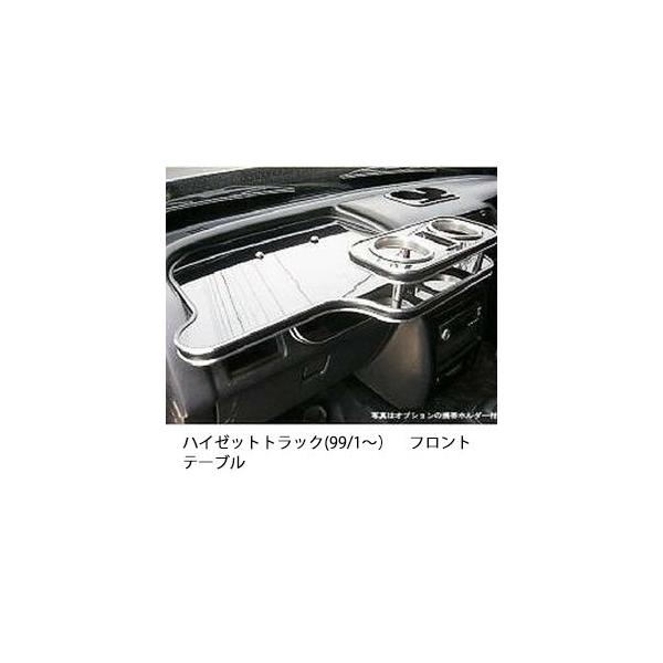 One Creation ハイゼットトラック(99/1〜)フロントテーブル : one