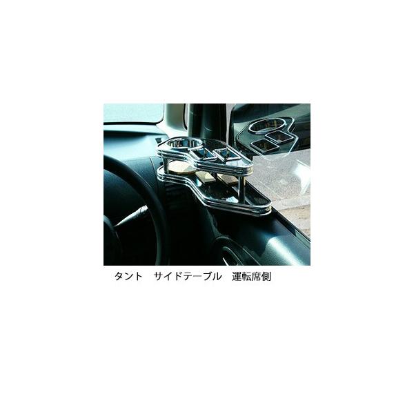 One Creation タントサイドテーブル 運転席側 爆買 : one