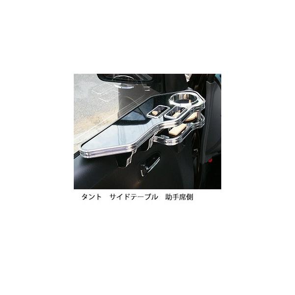 One Creation タントサイドテーブル 助手席側 : one creation