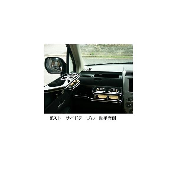 One Creation ゼストサイドテーブル 助手席側 : one creation - 通販