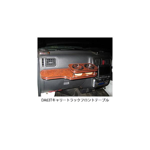 One Creation DA63Tキャリートラック フロントテーブル : one creation