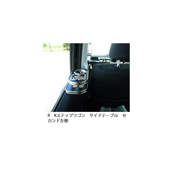 One Creation RKステップワゴンサイドテーブル セカンド左側 : one
