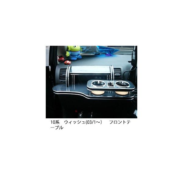 20ウィッシュ ファブレス フロント・サイドテーブルセット