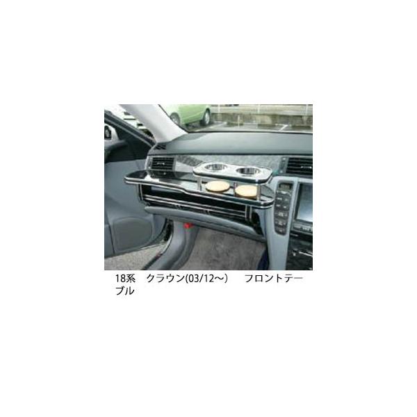 18クラウン　フロントテーブル 18クラウンサイドテーブル 商品詳細│サイドテーブルや