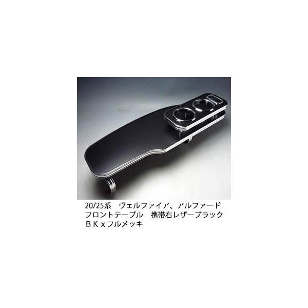 カー用品 ヴェルファイア 20 メッキの人気商品・通販・価格比較 - 価格.com カー用品 ヴェルファイア 20 メッキの人気商品・通販・価格比較 - 価格.com