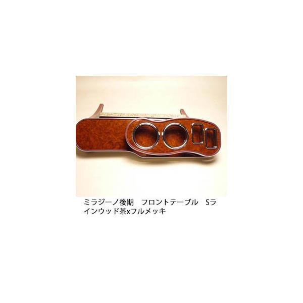 One Creation ミラジーノ後期 フロントテーブルSライン ウッド 茶x
