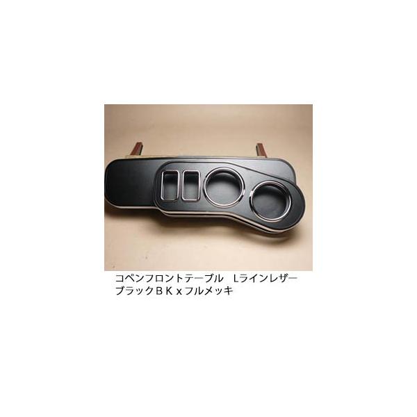One Creation コペン フロントテーブルLライン レザーブラック