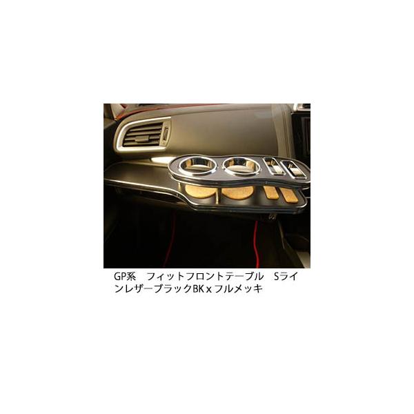 One Creation GP系フィット フロントテーブルSライン レザーブラック