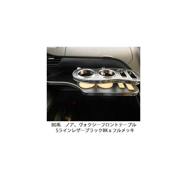 Kazu、 D.A.D ノアヴォクシー 80系 フロントテーブル トヨタ VOXY ヴォクシー80系専用 車内用 フロントテーブル