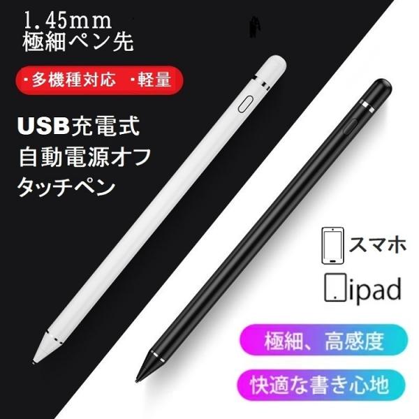 タッチペン Ipad Iphone Android 極細 スタイラスペン 細い 超高感度 スマホ タブレット スマートフォン 多機種対応 軽量 充電式 自動電源オフ イラスト ゲーム Buyee 日本代购平台 产品购物网站大全 Buyee一站式代购 Bot Online