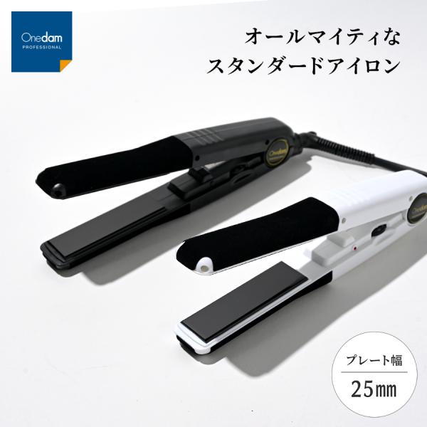 Onedam ヘアアイロン ワンダム 業務用 ストレート 前髪 ふんわり Onedam ヘアアイロン ワンダム 業務用 ストレート 前髪 ふんわり