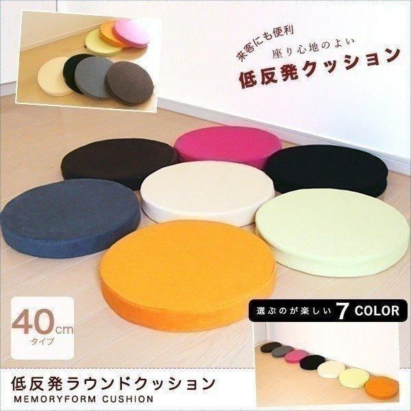 クッション 座布団 低反発クッション おしゃれ 丸座布団 座クッション Buyee Buyee Japanese Proxy Service Buy From Japan Bot Online