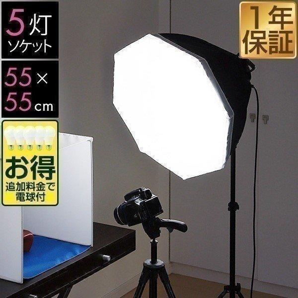 1年保証 撮影照明セット 5灯 ソケット 撮影 ライト 照明 撮影 1年保証 撮影照明セット 5灯 ソケット 撮影 ライト 照明 撮影