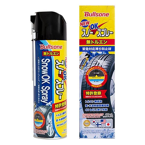 1年保証 スプレー式タイヤチェーン 雪道 滑り止め 防止剤 スノーOKスプレー 500ml 緊急脱出用 バイクや自転車にも 凍結 非金属 スタッドレス グリップ 送料無料