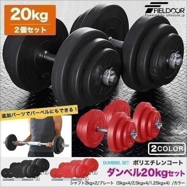 91％以上節約 アジャスタブルダンベル 50kg バーベルセット 延長用