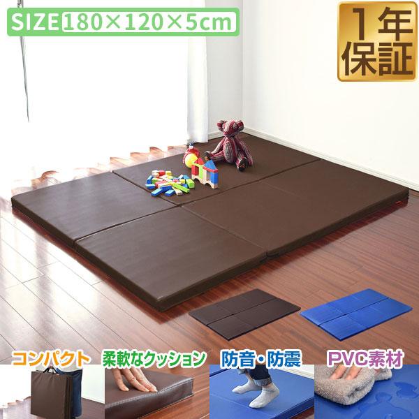 1年保証 折りたたみ プレイマット 大判 180cm×120cm 厚さ5cm 厚手 三  