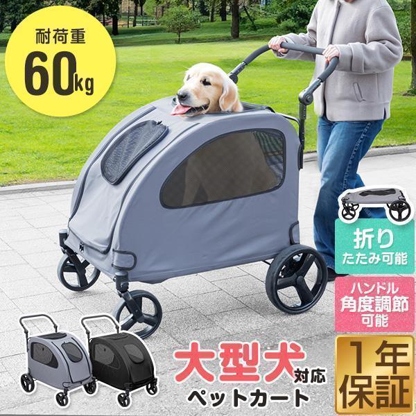 大きな後輪タイヤで乗り心地良いスムーズ走行前輪は360度回転でき移動もスムーズ♪後輪は大きなタイヤなので、段差の乗り越えもしやすく、滑らかに走行できます。通気性の良いメッシュ窓5面の窓はメッシュ素材で通気性良好!お互いの顔が見えるのでワンち...