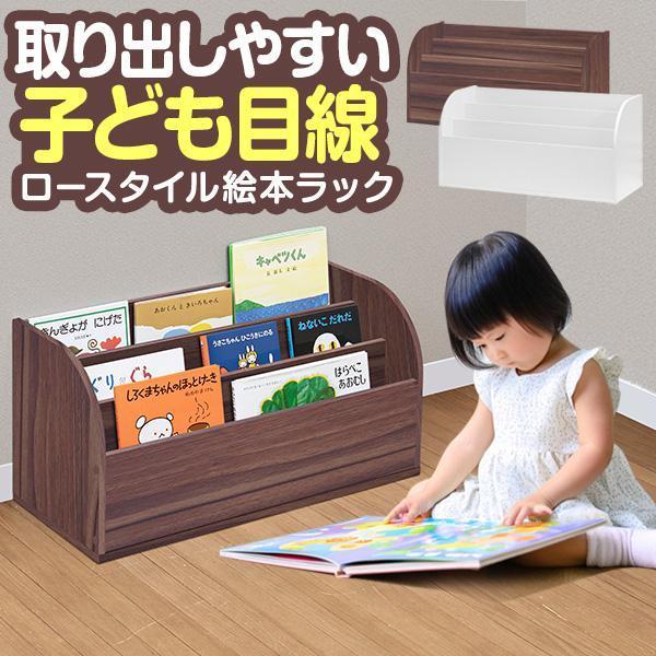 ディスプレイしながら本を収納!表紙がみえる形で収納できる 3列タイプのマガジンラック。手に取りやすいので、絵本や雑誌などの収納におすすめです。沢山入る! 豊富な収納力コンパクトな見た目ながら収納力は抜群！散らかりがちな本や新聞、雑誌などをた...