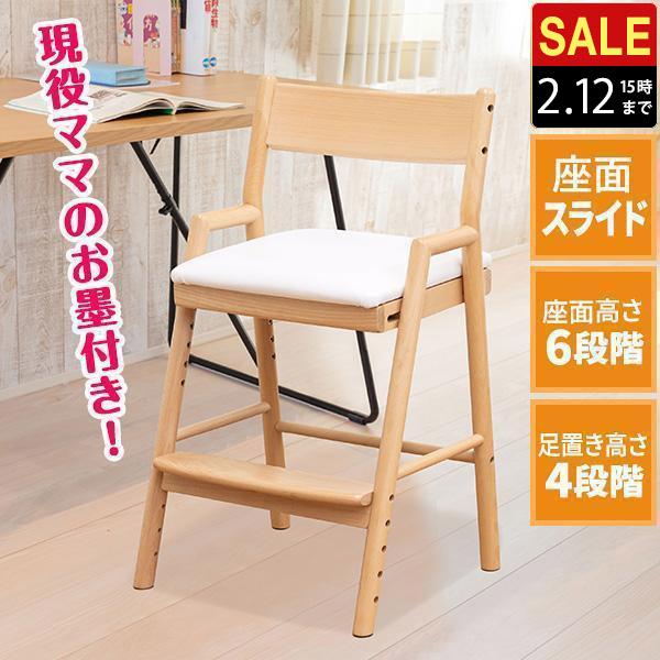 天然木のラバー無垢材を採用天然木を使用したキッズチェアです。フレームはラバー無垢材を採用し、背もたれはバーチ材の突板を使用。座面は前後にスライド調節前後に調節できることで、着座時の膝の角度を理想的とされる約90度に設定。子供の成長にあわせて...