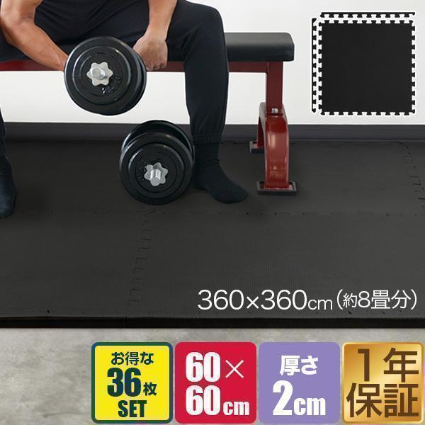 ジムマット 60cm ３６枚発送不可 FIELDOOR（フィールドア） 1年保証 トレーニングマット 筋トレ
