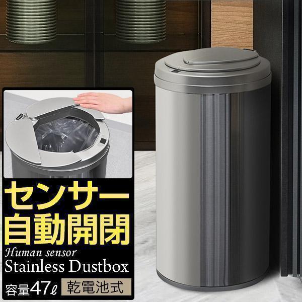 1年保証 ゴミ箱 自動開閉 センサー 横開き スライド開閉 47リットル 
