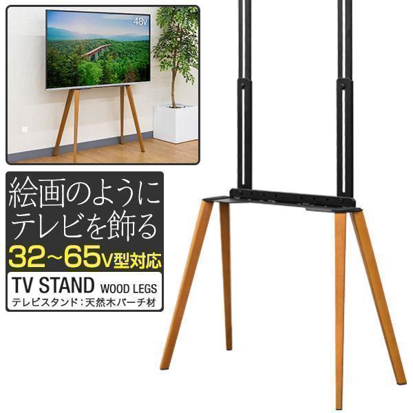 1年保証 テレビ台 テレビスタンド おしゃれ 32型〜65型対応 耐荷重40kg