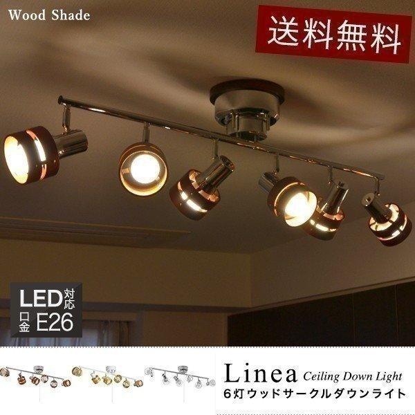 照明 天井 シーリングライト 6灯 おしゃれ スポットライト 6連スポットライト Led対応 プルスイッチ シーリング 木製 リビング 送料無料 Ys A Bargainprice 通販 Yahoo ショッピング