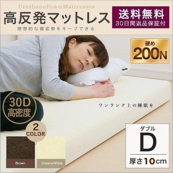 1年保証 高反発マットレス ダブル マットレス 高反発 高反発マット 高