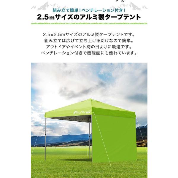 タープテント 2.5m ワンタッチ サイドシート1枚 おしゃれ 日よけ 簡単 タープ テント アウトドア バーベキュー キャンプ UVカット 防水 大型  FIELDOOR 送料無料 /【Buyee】 