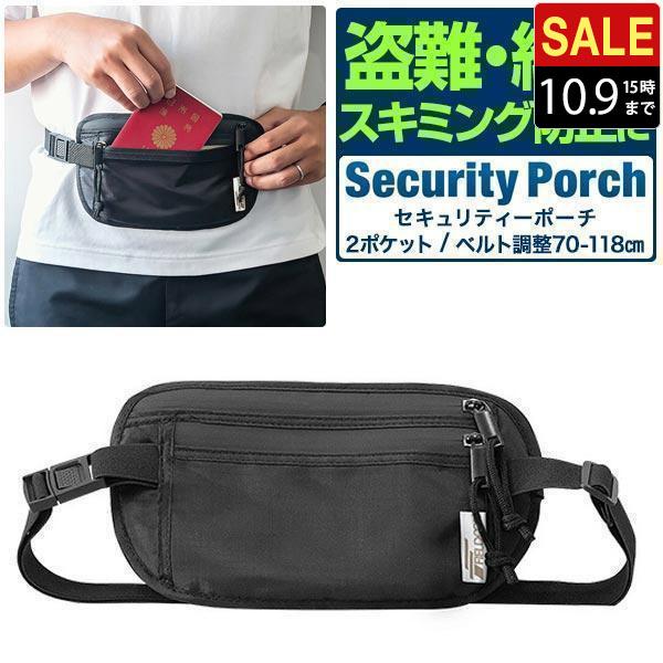 FIELDOOR 1年保証 旅行用セキュリティケース スキミング防止