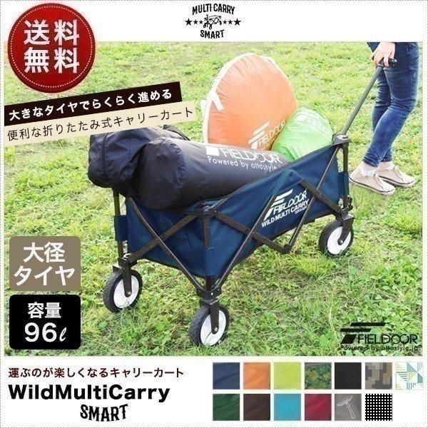 キャリー カート アウトドア キャリーワゴン 折りたたみ ワイルドマルチキャリー スマート 簡単 便利 台車 キャンプ用品 Fieldoor 送料無料 Ys A Bargainprice 通販 Yahoo ショッピング