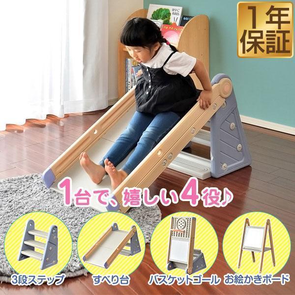 日常生活に、遊びに大活躍！1台4役！4通りの使い方ができるすべり台。お家遊びが楽しめて、日常生活もサポートしてくれます。●3段ステップ/踏み台日常生活の補助や、キッチンでのお手伝いに。1人でできる事の幅が広がります！●すべり台公園に行かなく...