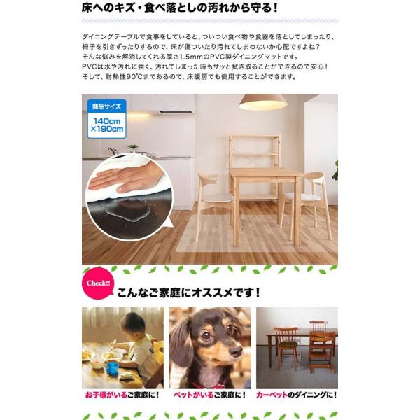 ダイニングマット リビングマット フロアマット 透明 クリア 拭ける ビニール 床暖房対応 Pvc 140x190cm 送料無料 Buyee Buyee 日本の通販商品 オークションの代理入札 代理購入