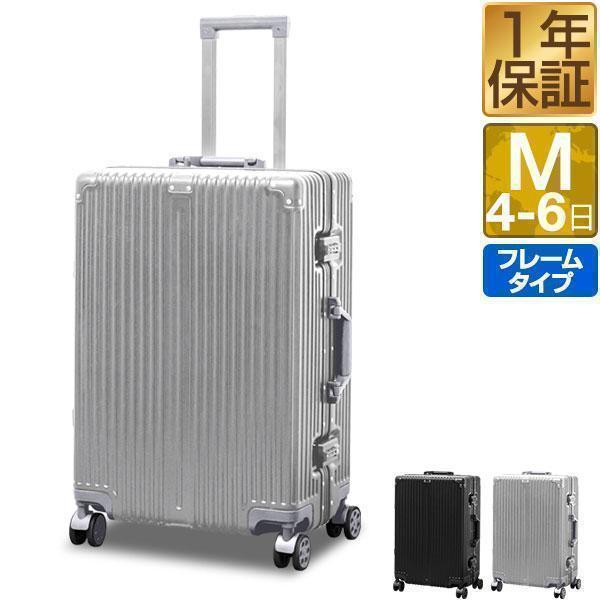 1年保証 スーツケース Mサイズ 61L 中型 キャリーケース TSAロック