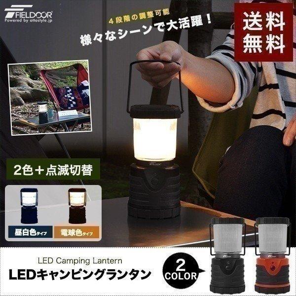 ランタン ライト Ledランタン ランプ Led 電池式 アウトドア キャンプ 防災 登山 釣り 懐中電灯 停電 車中泊 送料無料 Ys A Bargainprice 通販 Yahoo ショッピング