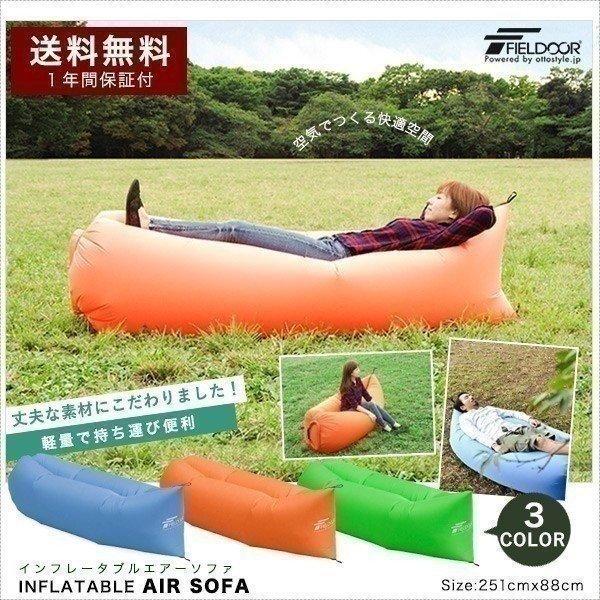 エアソファー エアベッド エアーソファー 膨らむ エアソファ カラー 電動ポンプ 空気入れ セット 送料無料 Ys A Bargainprice 通販 Yahoo ショッピング