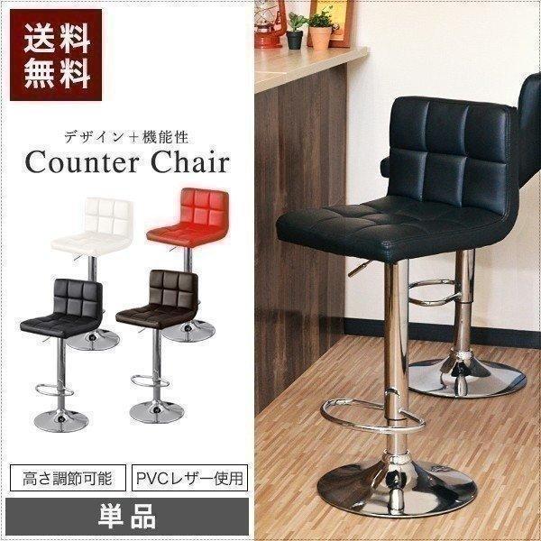 モダンなデザインで1つ上のお部屋作りPUレザーで高級感があるチェア部分はクッション性もあり高さ調節も可能。デザイン+機能性を持ち合わせた使い勝手のいいカウンターチェアです。シフトレバーで高さ調節が可能このカウンターチェアはシフトレバーで簡単...