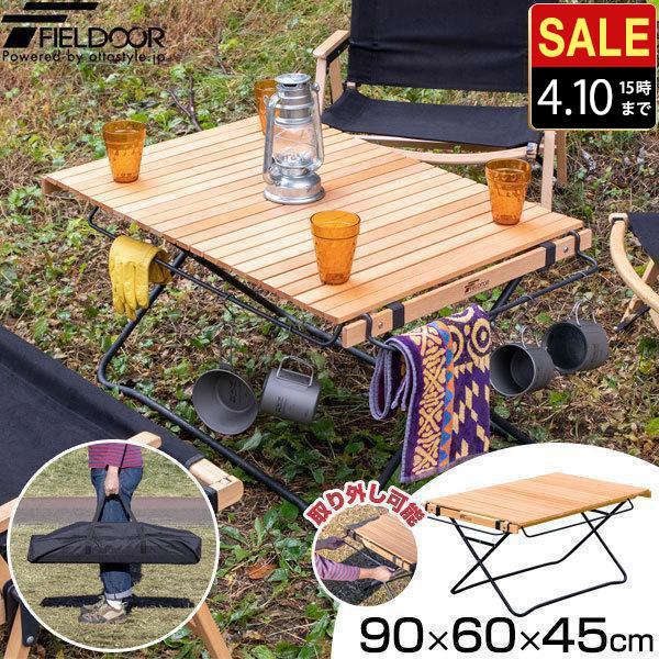 1年保証 アウトドアテーブル ロールテーブル 折りたたみ 木製 90cm