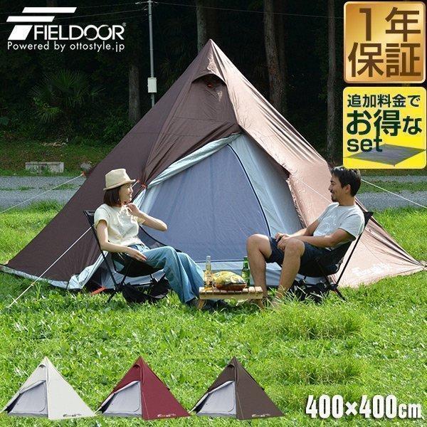 テント ワンポールテント 4人用 3人用 2人用 Uvカット シルバーコーティング メッシュ フルクローズテント キャノピー インナーテント Fieldoor 送料無料 Ys A Bargainprice 通販 Yahoo ショッピング