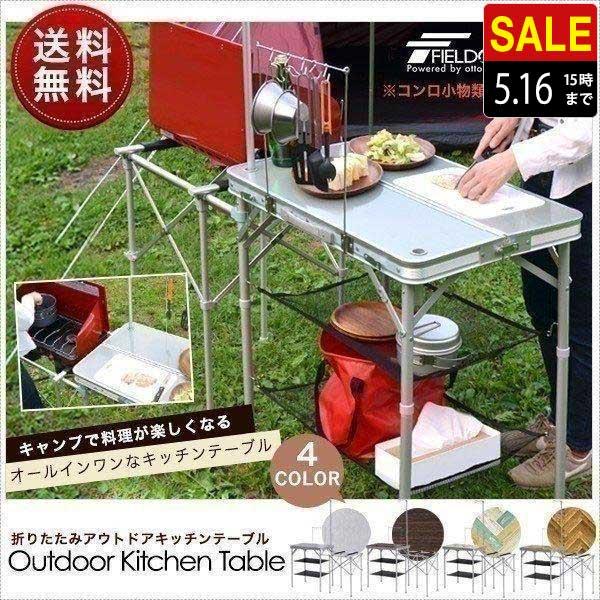 1年保証 キッチンテーブル アウトドアテーブル 折りたたみ 1年保証 キッチンテーブル アウトドアテーブル 折りたたみ