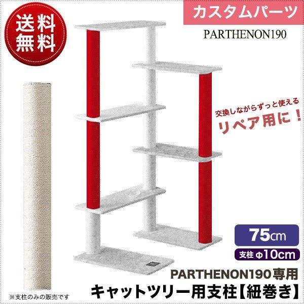 1Nۏ Lbgc[p x a10cm/75cm Rybgpi Lpi Lbgc[pi 