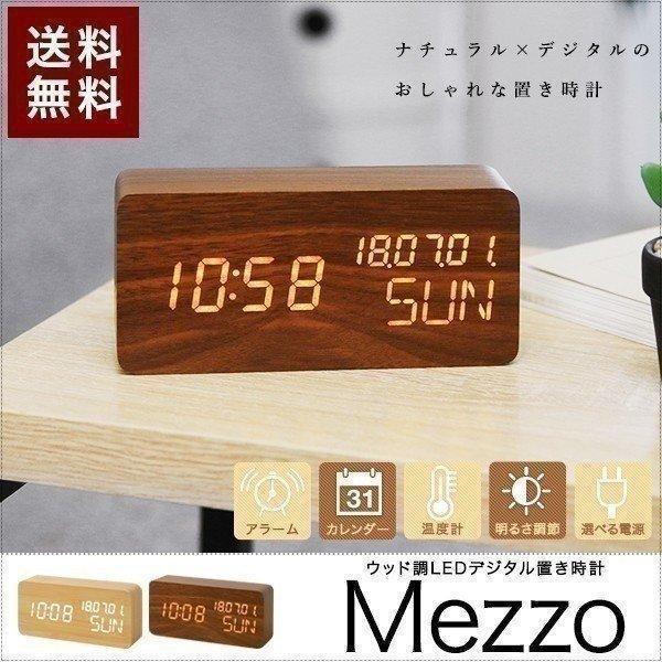 木目 デジタル目覚まし時計の人気商品・通販・ 木目 デジタル目覚まし時計の人気商品・通販・